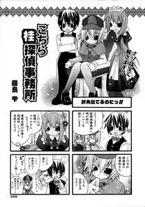 Page 261 of COMIC AUN 2006-04 Vol. 119 - preview thumbnail