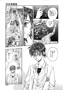 Page 269 of COMIC AUN 2006-04 Vol. 119 - preview thumbnail