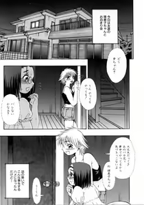 Page 319 of COMIC AUN 2006-04 Vol. 119 - preview thumbnail
