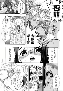 Page 333 of COMIC AUN 2006-04 Vol. 119 - preview thumbnail