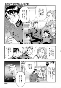Page 386 of COMIC AUN 2006-04 Vol. 119 - preview thumbnail