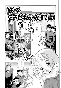 Page 387 of COMIC AUN 2006-04 Vol. 119 - preview thumbnail