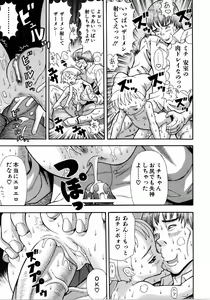 Page 400 of COMIC AUN 2006-04 Vol. 119 - preview thumbnail