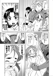 Page 74 of COMIC AUN 2006-04 Vol. 119 - preview thumbnail