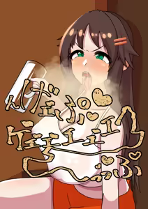 Page 6 of ユッキのおねだりもう一杯♥ - preview thumbnail