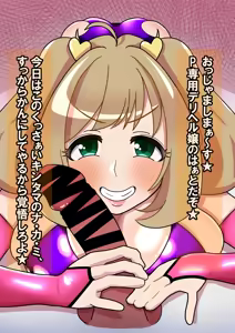 Page 2 of しゅがーはぁとはP専用デリヘルくちまんこ★♥ - preview thumbnail