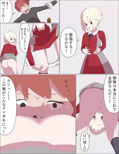 Page 51 of あおねこ - preview thumbnail