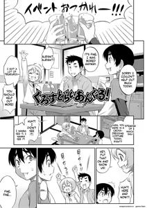 Page 39 of Mesuiki Otokonoko Switch - preview thumbnail