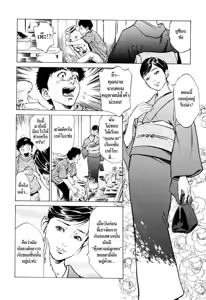 Page 26 of Antique Romantic Ch.7 - preview thumbnail