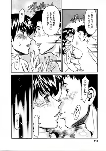 Page 119 of Hitomi no Karte 3 - preview thumbnail