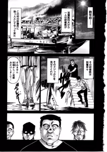 Page 130 of Hitomi no Karte 3 - preview thumbnail