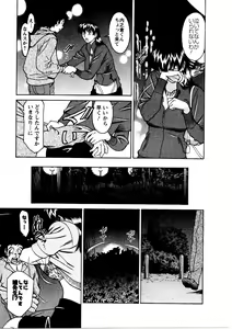 Page 178 of Hitomi no Karte 3 - preview thumbnail
