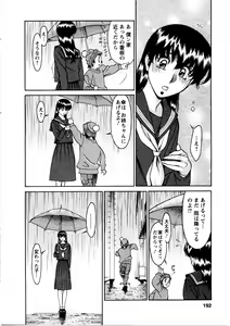 Page 193 of Hitomi no Karte 3 - preview thumbnail