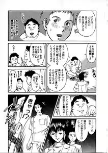 Page 36 of Hitomi no Karte 3 - preview thumbnail