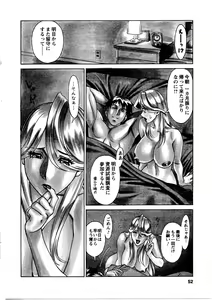 Page 53 of Hitomi no Karte 3 - preview thumbnail