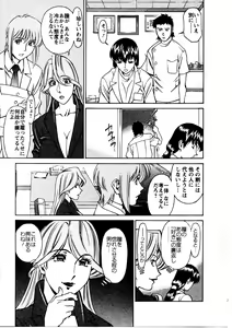 Page 56 of Hitomi no Karte 3 - preview thumbnail