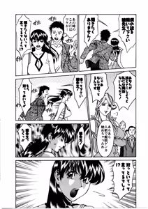 Page 75 of Hitomi no Karte 3 - preview thumbnail