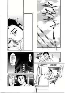 Page 77 of Hitomi no Karte 3 - preview thumbnail