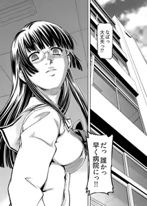 Page 104 of hiai mousou1（被愛妄想1 - preview thumbnail