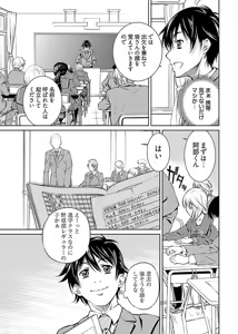 Page 11 of hiai mousou1（被愛妄想1 - preview thumbnail