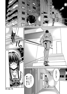 Page 112 of hiai mousou1（被愛妄想1 - preview thumbnail