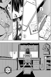 Page 113 of hiai mousou1（被愛妄想1 - preview thumbnail