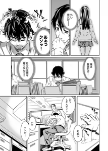 Page 125 of hiai mousou1（被愛妄想1 - preview thumbnail
