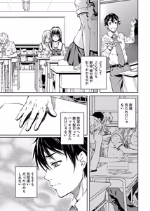 Page 127 of hiai mousou1（被愛妄想1 - preview thumbnail