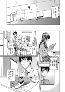 Page 129 of hiai mousou1（被愛妄想1 - preview thumbnail