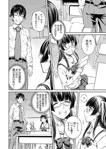 Page 130 of hiai mousou1（被愛妄想1 - preview thumbnail