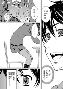 Page 13 of hiai mousou1（被愛妄想1 - preview thumbnail
