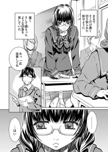 Page 14 of hiai mousou1（被愛妄想1 - preview thumbnail