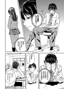 Page 144 of hiai mousou1（被愛妄想1 - preview thumbnail