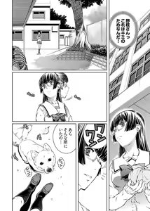 Page 146 of hiai mousou1（被愛妄想1 - preview thumbnail