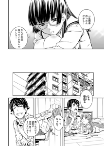 Page 148 of hiai mousou1（被愛妄想1 - preview thumbnail