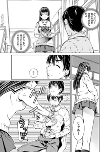 Page 151 of hiai mousou1（被愛妄想1 - preview thumbnail