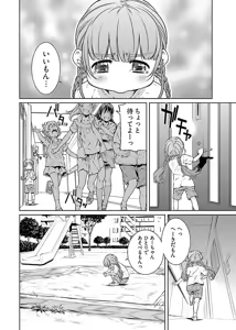 Page 160 of hiai mousou1（被愛妄想1 - preview thumbnail