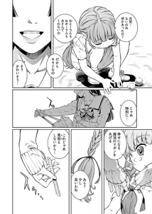 Page 162 of hiai mousou1（被愛妄想1 - preview thumbnail