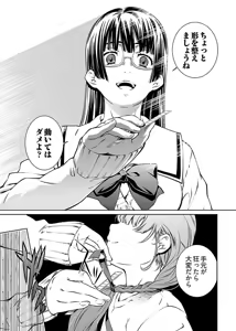 Page 163 of hiai mousou1（被愛妄想1 - preview thumbnail