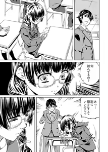 Page 17 of hiai mousou1（被愛妄想1 - preview thumbnail