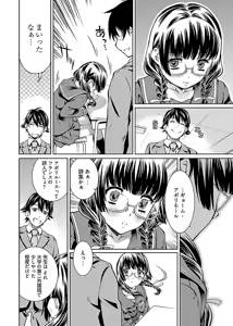 Page 18 of hiai mousou1（被愛妄想1 - preview thumbnail