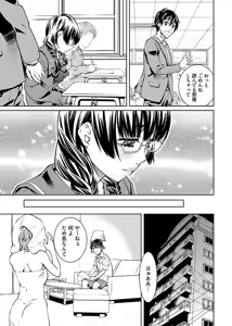 Page 19 of hiai mousou1（被愛妄想1 - preview thumbnail
