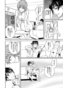 Page 20 of hiai mousou1（被愛妄想1 - preview thumbnail