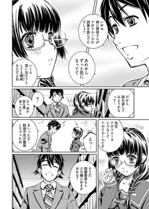Page 24 of hiai mousou1（被愛妄想1 - preview thumbnail