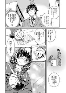 Page 26 of hiai mousou1（被愛妄想1 - preview thumbnail