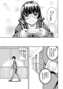 Page 27 of hiai mousou1（被愛妄想1 - preview thumbnail