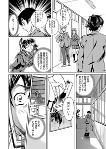 Page 28 of hiai mousou1（被愛妄想1 - preview thumbnail