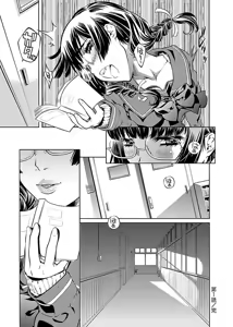 Page 32 of hiai mousou1（被愛妄想1 - preview thumbnail