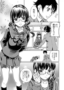 Page 35 of hiai mousou1（被愛妄想1 - preview thumbnail