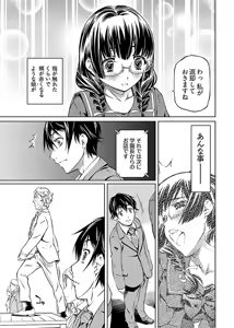 Page 37 of hiai mousou1（被愛妄想1 - preview thumbnail